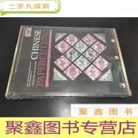 正 九成新剪纸(英文版)
