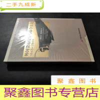 正 九成新外国货币侵华与掠夺史论 1845-1949