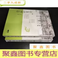 正 九成新清朝的皇帝 上下