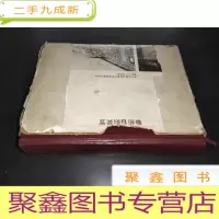 正 九成新毛泽东选集 一卷本 竖版繁体字