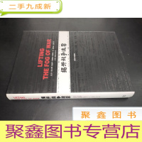 正 九成新揭开战争迷雾