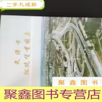 正 九成新天津市环境质量图集 活页版