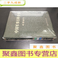 正 九成新中国军事百科全书 中国人民解放军政治工作