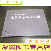 正 九成新赵勇书老子道德经 签赠本