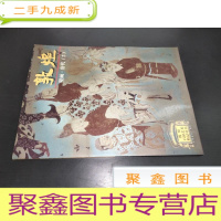 正 九成新敦煌壁画(唐代2)