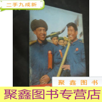 正 九成新人民中国报道(1969年第4期 世界语) 带林彪像