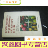 正 九成新Genetic Resources of Deciduous Fruit and Nut Crops in