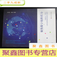 正 九成新聚焦数字化胜任力:“科创中心”背景下上海信息科技教育的研究与展望