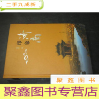 正 九成新济南印象