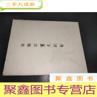 正 九成新宋徽宗写生珍禽