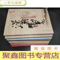 正 九成新汉朝那些事儿 第1-8卷 全八册