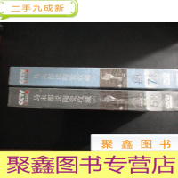 正 九成新马未都说陶瓷收藏(上下)DVD 未开封