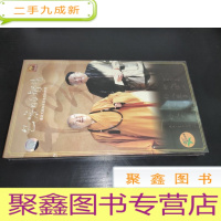 正 九成新包容的智慧星云大师与长乐先生的对话 DVD 未开封