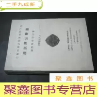 正 九成新社会与国家关系视野下的汉唐历史变迁国际学术研讨会(会议论文)