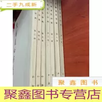 正 九成新民国通俗演义 品好 合售 缺第2册 见图
