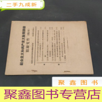正 九成新社会主义和共产主义教育课程阅读文件 第2号