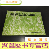 正 九成新黔南民族古籍(一)