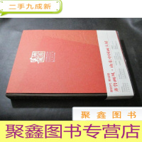 正 九成新齐鲁画风 山东中国画大展