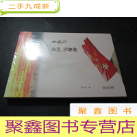 正 九成新井冈山斗争与井冈山精神