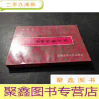 正 九成新古代说唱辨体析篇 签赠本