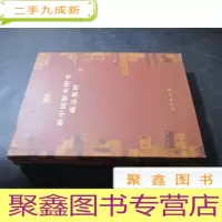 正 九成新新中国版本图书藏品集粹