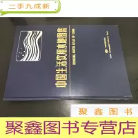 正 九成新中国生活饮用水地图集