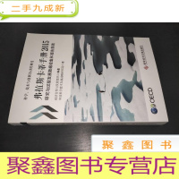 正 九成新弗拉斯卡蒂手册2015研究与试验发展数据收集和报告指南