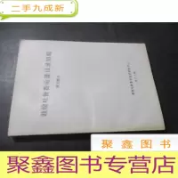 正 九成新敦煌吐鲁番论著目录初编 欧文部分
