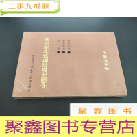 正 九成新中国海海洋鱼类种类名录