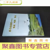 正 九成新厦门马銮湾——过去 现在 未来