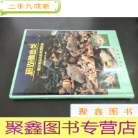 正 九成新珊瑚礁鱼类:南沙群岛及热带观赏鱼 陈清潮签赠本