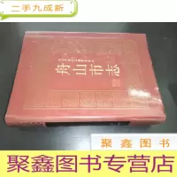正 九成新舟山市志