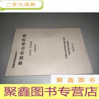 正 九成新泰国的山地民族