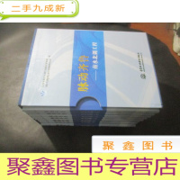 正 九成新脉动齐鲁——南水北调工程[全8册]