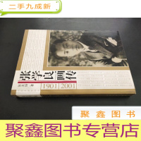 正 九成新张学良画传 张友坤 签赠本