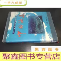 正 九成新中国海岛