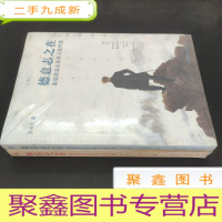 正 九成新德意志之在:游思德意志民族文化性格(套装上下册) 未开封