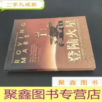 正 九成新登陆火星:“精神号”和“机遇号”的红色星球探险之旅