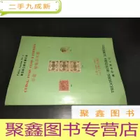 正 九成新中国 香港及外国(第四期公开拍卖目录)拍卖