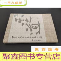 正 九成新乐之道:中国当代音乐美学名家访谈 签赠本