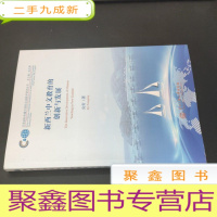 正 九成新新西兰中文教育的创新与发展