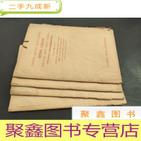 正 九成新苗文(黔东)关于办好当前人民公社集体福利事业的规定