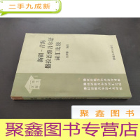 正 九成新新疆—青海撒拉语维吾尔语词汇比较