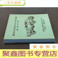 正 九成新乌拉尔斯355M型汽车运用手册