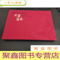 正 九成新丹巗积翠:杨军山水画集 签赠本