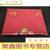 正 九成新中国中央民族歌舞团55年