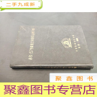 正 九成新吉尔-157型载重汽车保养运用手册