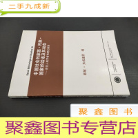 正 九成新中国社会的家族 民族 国家的话语及其动态 ——东亚人类学者的理论探索