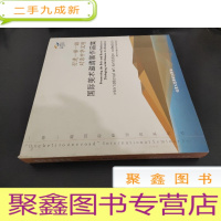 正 九成新行进一带一路对话中华文明 国际美术邀请展作品集