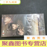 正 九成新还看今朝DVD5碟装